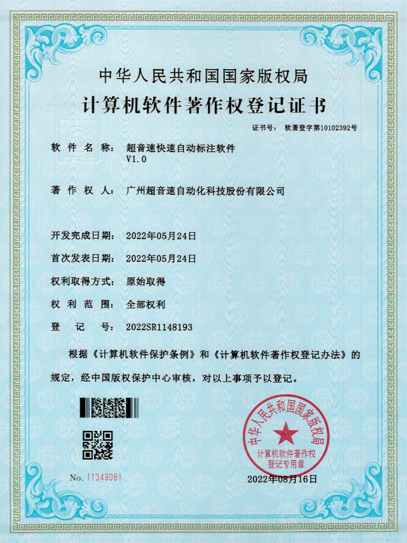 49-永乐高ylg888888密封钉3D视觉焊缝质量检测软件V1.0