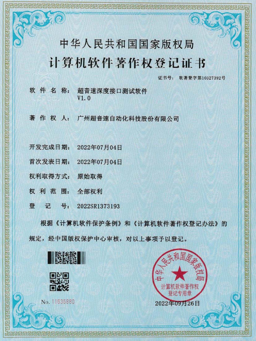 4-永乐高ylg888888深度接口测试软件V1.0